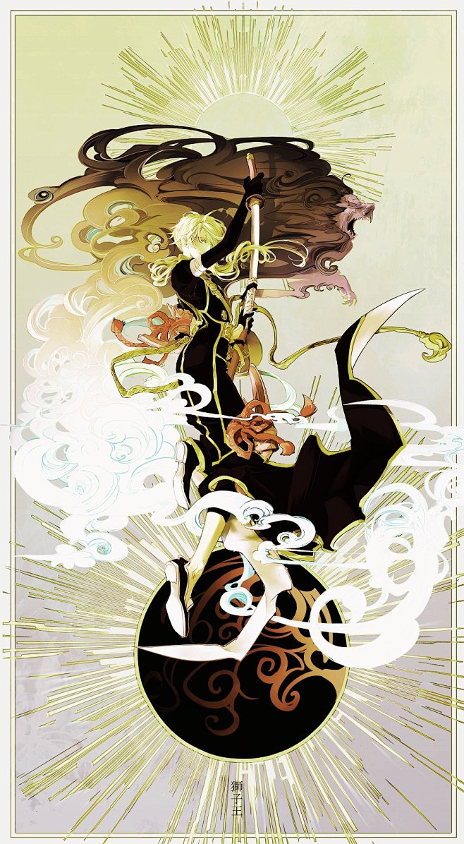 刀剑乱舞狮子王