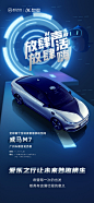 不破界无创新，@科大讯飞智能汽车 邀你共赴一场声音的AI之旅，一起放肆“声”活 放肆嗨！
不热爱无极致，@威马汽车 邀您共赴威马M7神秘内饰亮相之旅，M好,如7而来！
关注@威马汽车 @科大讯飞智能汽车 带话题#新声驾到# #等你上车#转发微博，11月23日抽2位发声鹅送出价值999元讯飞翻译笔1只 ​​​​...展开全文c
