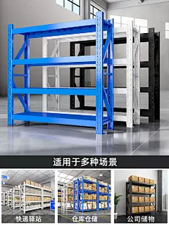 加厚仓储货架仓库多层快递超市家用地下室置物架重型展示货物铁架-淘宝网