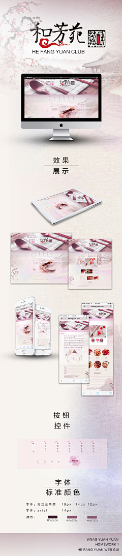 蓝淇采集到app