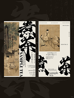 叶天天z采集到中国风