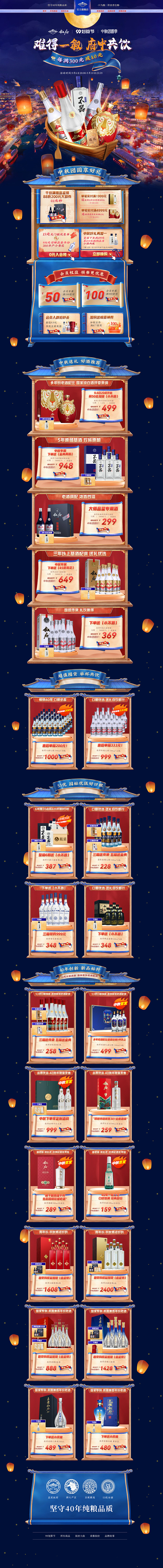 

编辑采集
标签叙府99大促中秋团圆礼...