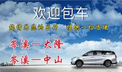 包车名片 【酷图网】包车,小车,名片,客车,搭客,车子