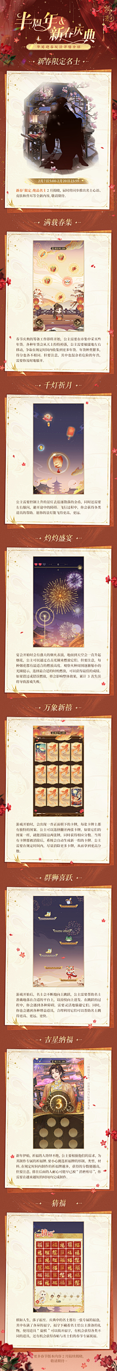 督尼喽遥~采集到节日