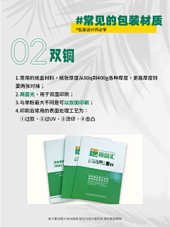 兰子牙采集到印刷工艺