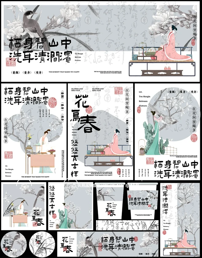 绝美东方丨美容花草茶品牌设计