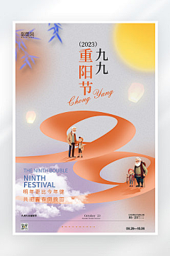 用户L6b0lZ2C采集到重阳节海报