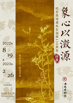 Shannen3采集到海报