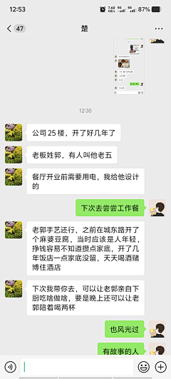 思微BIGT采集到经验积累