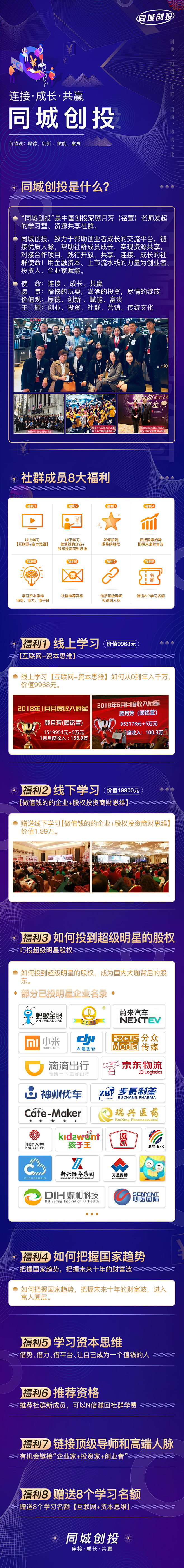 H5 金融 同城创投活动页 介绍页面