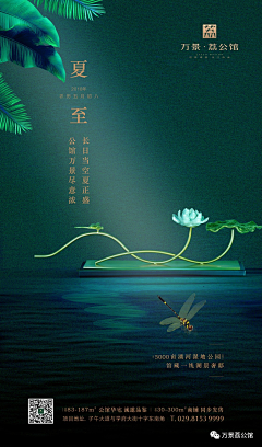 素昧i采集到节日节气