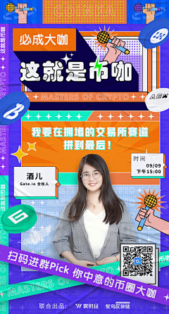 Dogma_7采集到区块链