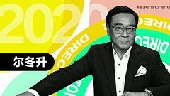 侠朙采集到综艺 潮流