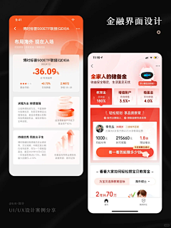 谭厘采集到APP . 合辑