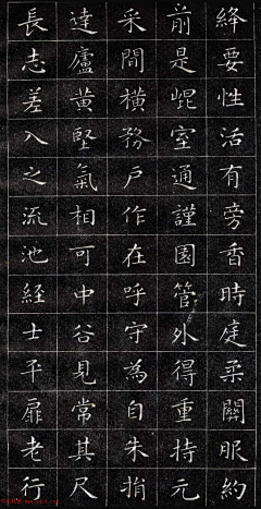 GWD采集到字帖
