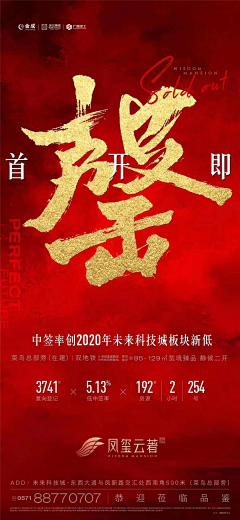 怡囡囡采集到地产/微信
