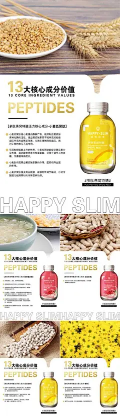 微商减肥瘦身产品小知识系列宣发海报-享设计