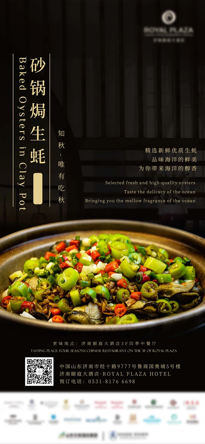 中餐高端菜品美食宣传海报-志设网-zs9.com-花瓣网