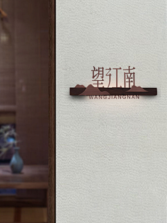 RelieverPawN采集到标识标牌
