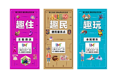 Oneday静采集到商业