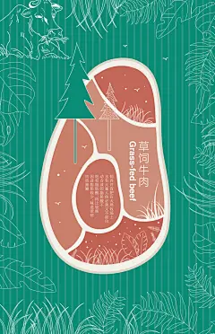 牛排海报设计-古田路9号-品牌创意/版权保护平台