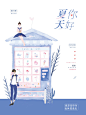 栎姚酥制封面#2020#素锦封赏