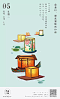 手绘传家日历