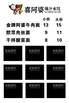 水饺牛肉面  - 源文件下载【酷图网】酸菜面,酸菜鱼面,酸菜面海报,酸菜面展板,酸菜面挂画,酸菜面灯箱,酸菜面设计,酸菜面文化,酸菜面促销,阿婆牛肉面,酸菜肉丝面,干拌酸菜面,水饺,水饺海报,手工水饺,水饺展板,餐饮美食,水饺外卖,水饺挂画,水饺广告,水饺店,水饺开业,