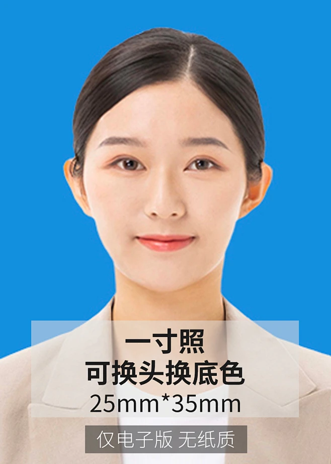 一寸证件照-蓝底西装女-花瓣网
