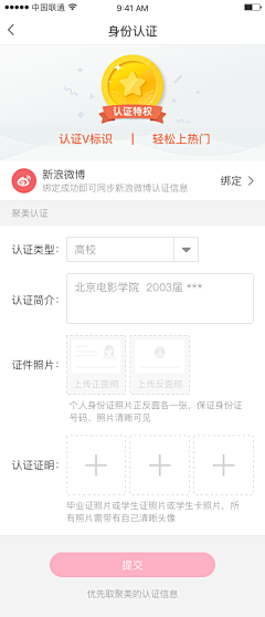 VVVERA_采集到UI - 输入填写/表单/认证