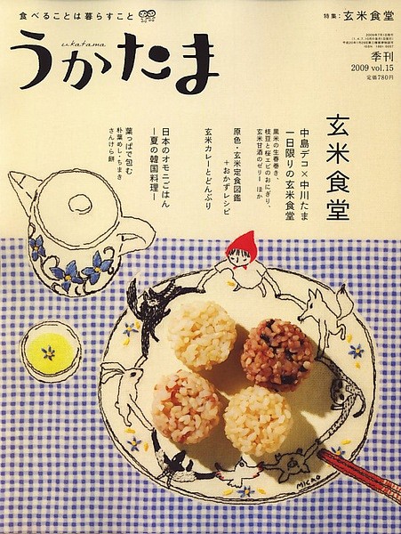 日本杂志简报（可查看大图）