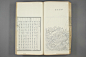 凝香室鸿雪因缘图记.第1-3集.麟庆著.道光29年序_页面_1010
