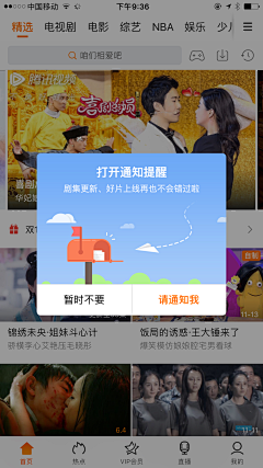 章鱼大帝采集到弹出框