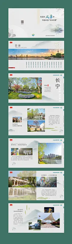 市容宣传册，画册