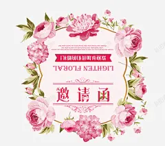 精致邀请函请柬 酒席邀请函 高雅邀请函 平面广告 设计图片 免费下载 页面网页 平面电商 创意素材