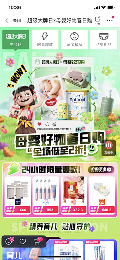 皮API采集到唯品会