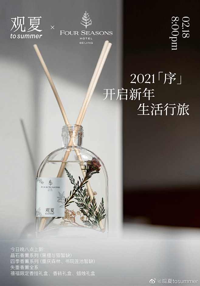 @观夏tosummer 的个人主页 - 微博