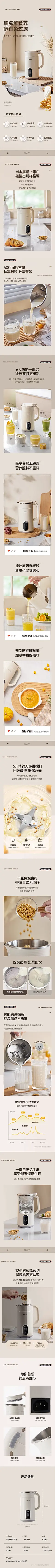 四季沐歌破壁机家用豆浆机多功能料理五谷杂粮榨汁机一体小型迷你-淘宝网