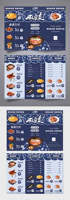 蒋尚譞采集到三折页