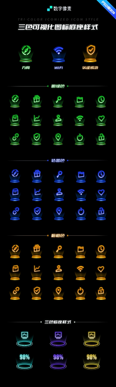 倾角45度采集到游戏-科技风