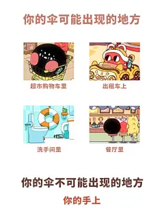 关于那些不翼而飞的雨伞 - 小红书