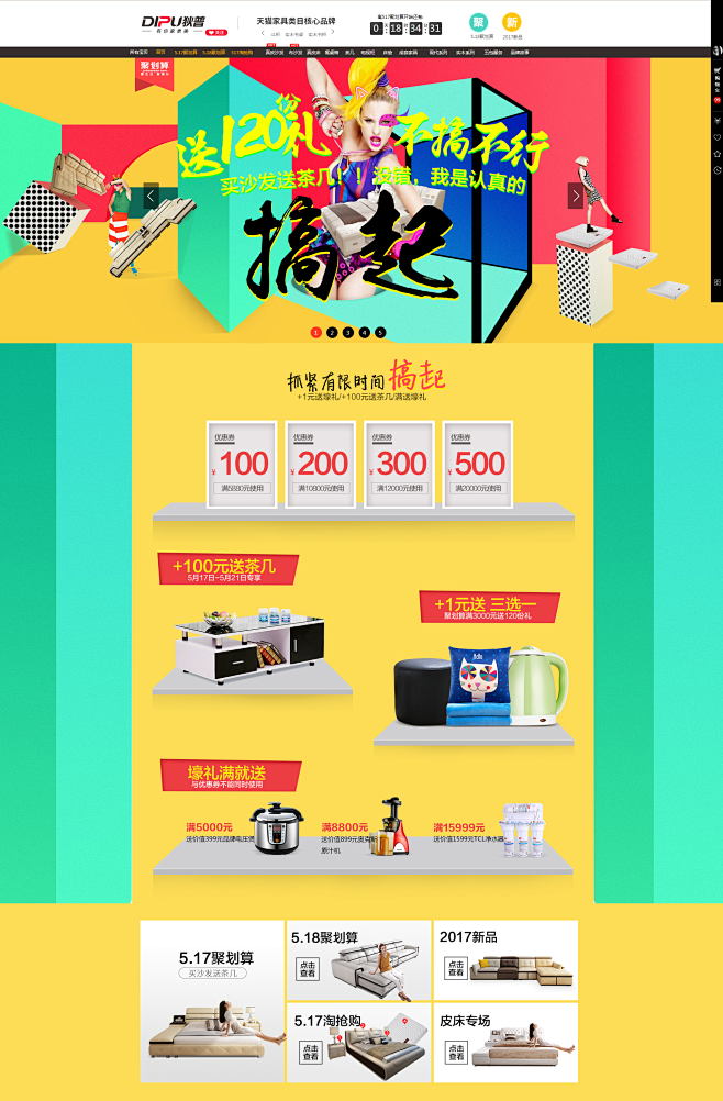 首页-狄普旗舰店-天猫Tmall.com