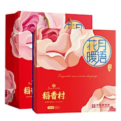 月饼 稻香村月饼礼盒 花月暖语680g