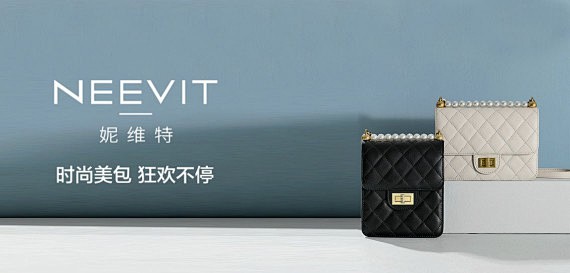 时尚美包 狂欢不停-妮维特neevit女...