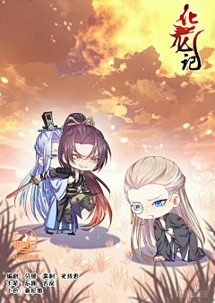 淑清无雨采集到化龙记