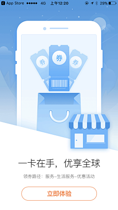 ヵ采集到App-手机开屏丨引导页