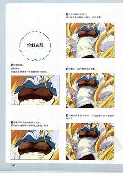 猪猪贝儿采集到上色技法