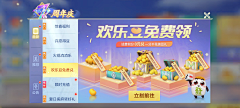 sgasga采集到活动_卡通