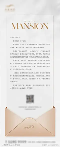 白金家书质感信封高端_源文件下载_1200X2918像素-拟物,信封,质感,家书,白金-作品编号:2024102614309956-志设-zs9.com