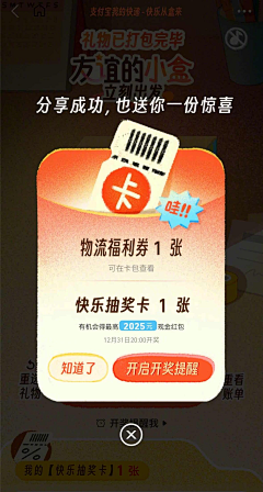 璀璨摘星人采集到UI-弹窗